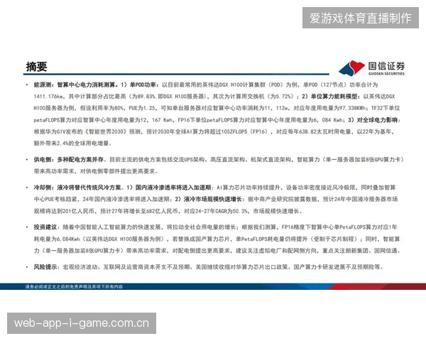 超高清赛事转播节点渗透率攀升至82%背后的算力调配逻辑