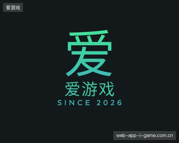 纵览爱游戏中国官网